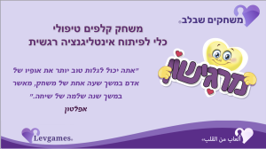 מצגת מרגישון לאתר בעברית