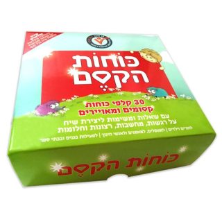 כוחות הקסם חיזוק ביטחון עצמי לילדים