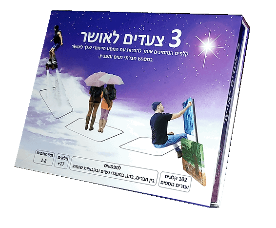 3 צעדים לאושר קלפי מודעות חברתית