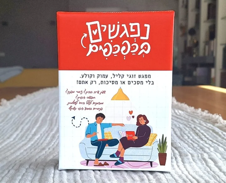 נפגשים בכפכפים ערכת קלפים לזוגות