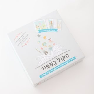 הקול בסיפור קלפים להבנת מצבים חברתיים