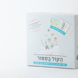 הקול בסיפור קלפים להבנת מצבים חברתיים