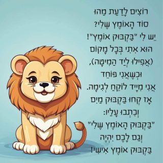 חיות הכוח תיבת כוחות וחוסן