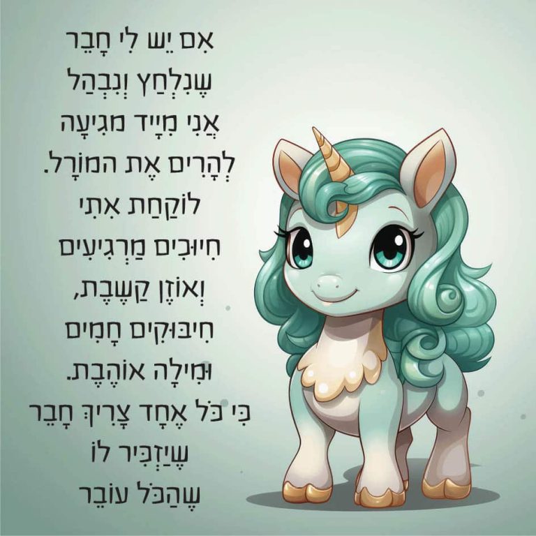 חיות הכוח תיבת כוחות וחוסן