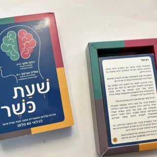 שעת כושר משחק לגיל הזהב