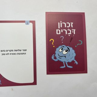 שעת כושר משחק לגיל הזהב