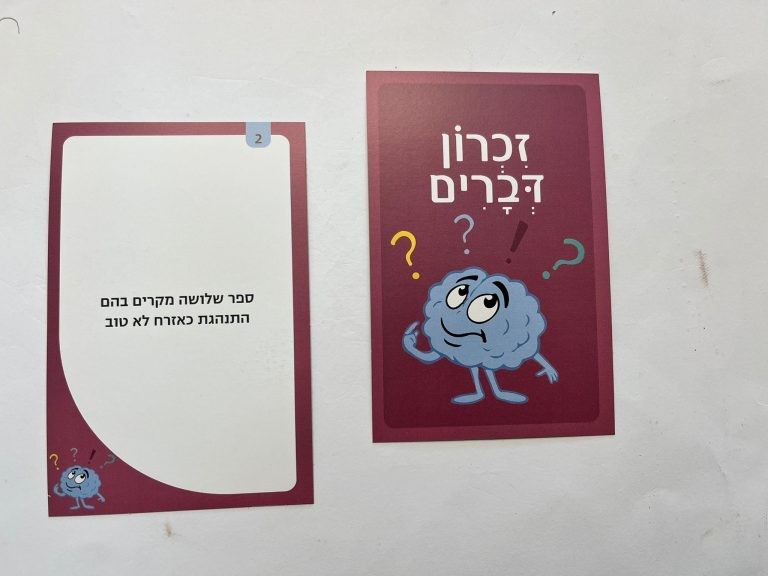 שעת כושר משחק לגיל הזהב