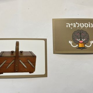 שעת כושר משחק לגיל הזהב