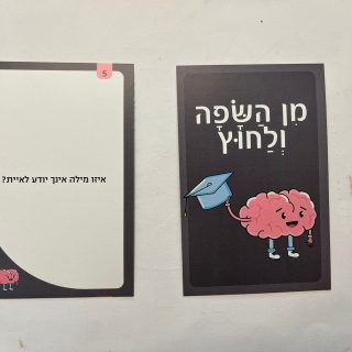 שעת כושר משחק לגיל הזהב