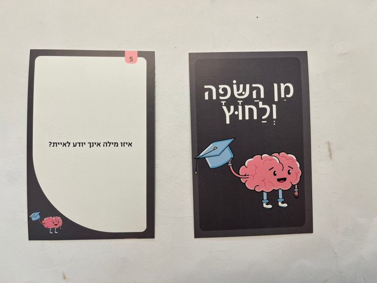 שעת כושר משחק לגיל הזהב