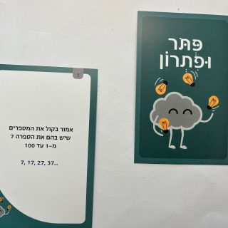 שעת כושר משחק לגיל הזהב