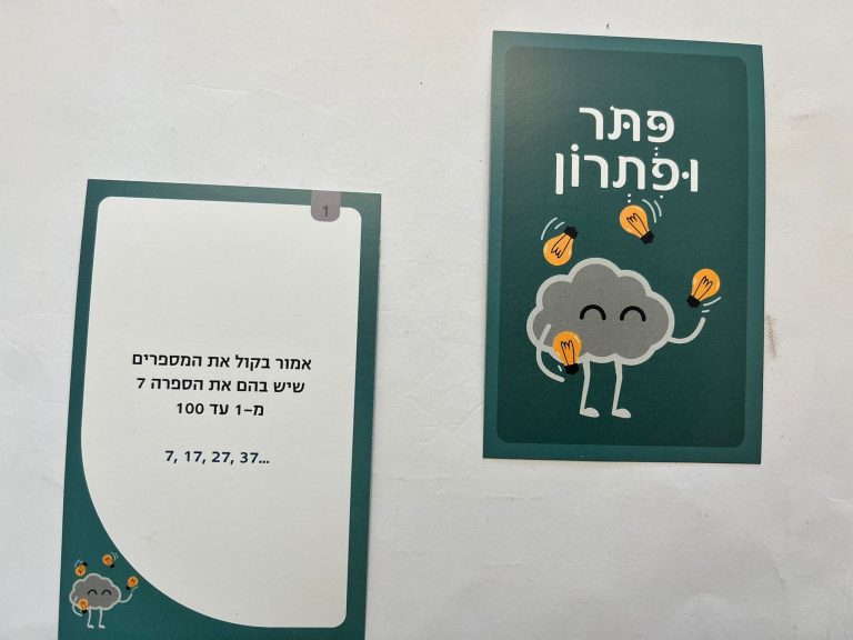 שעת כושר משחק לגיל הזהב