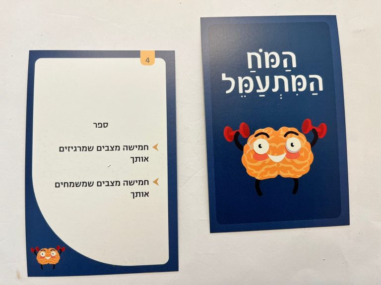 שעת כושר משחק לגיל הזהב