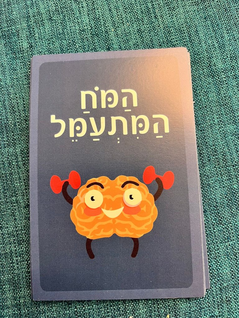 שעת כושר משחק לגיל הזהב