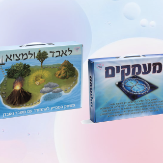 לאבד ולמצוא במעמקים