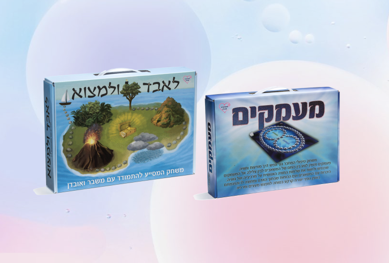 לאבד ולמצוא במעמקים