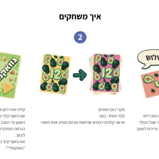 אבוקדו בום משחק חברתי