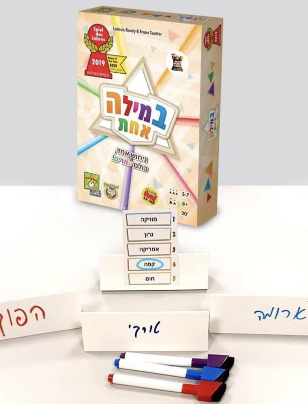 במילה אחת שיתוף פעולה בקבוצה