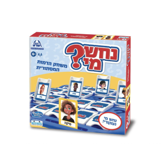 נחש מי משחק חשיבה