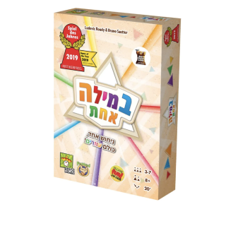 במילה אחת שיתוף פעולה בקבוצה